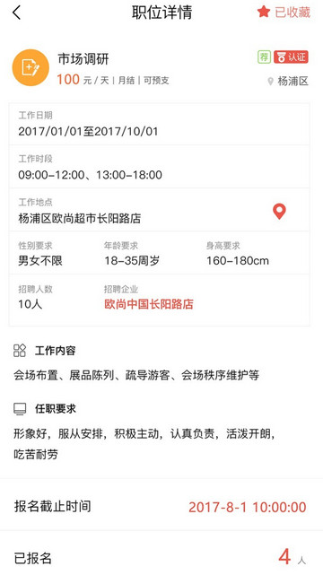 南瓜职APP安卓版v1.0.2