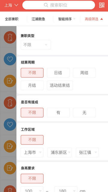 南瓜职APP安卓版v1.0.2