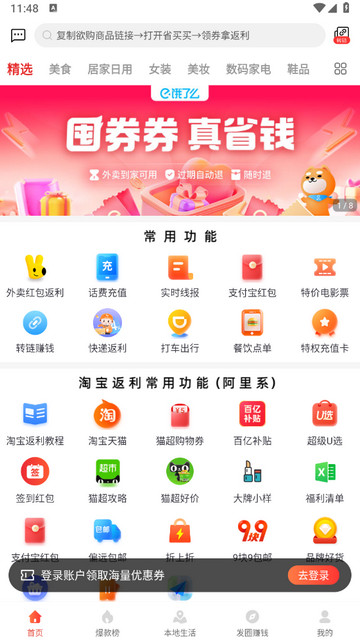 省买买app官方版v0.0.15