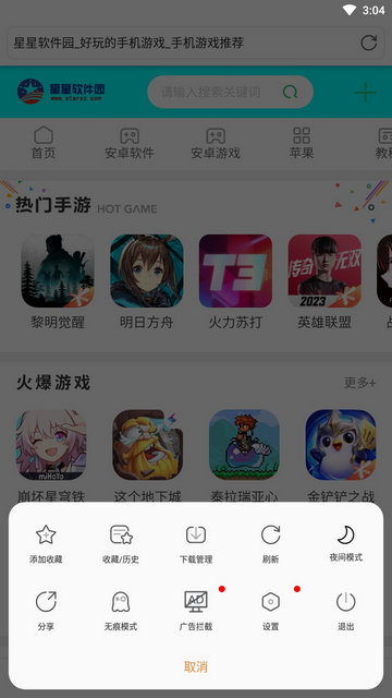 喵喵浏览器APP手机版v1.2.7