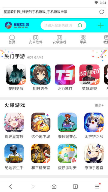 喵喵浏览器APP手机版v1.2.7