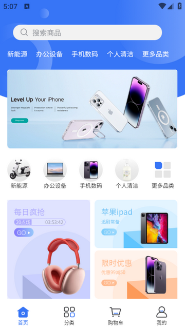 鑫用购APP安卓版v3.6.6