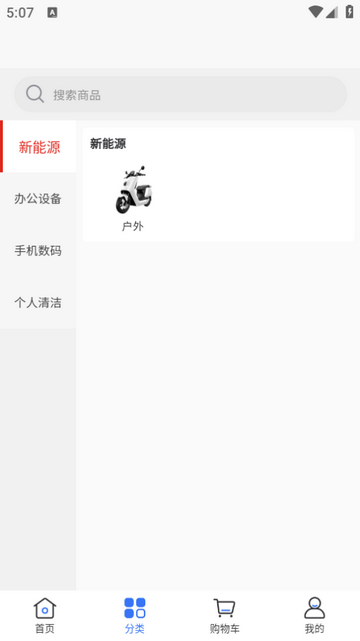 鑫用购APP安卓版v3.6.6