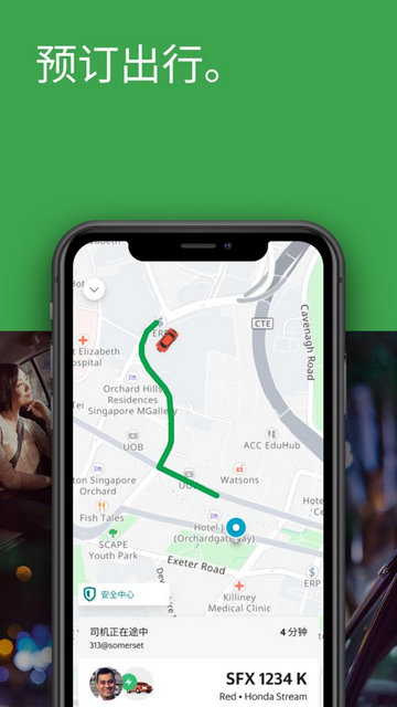 Grab打车软件官方版v5.262.0