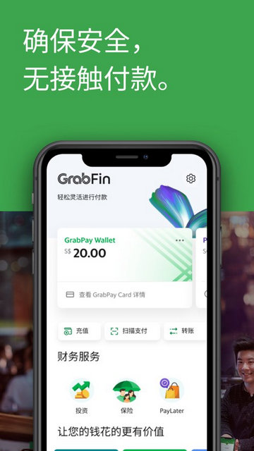 Grab打车软件官方版v5.262.0