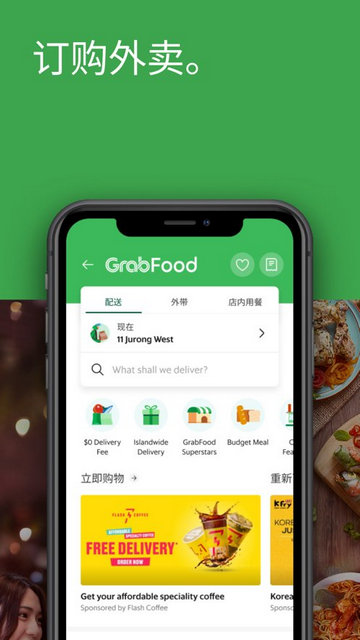 Grab打车软件官方版v5.262.0