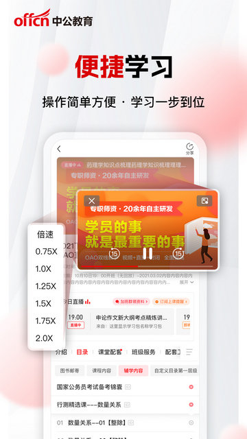 中公网校2023最新版v6.4.10