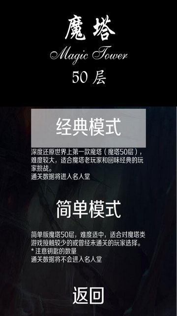 经典魔塔50层无敌版安卓版v1.2.6