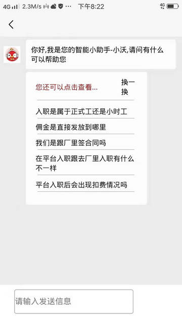 良企直聘APP安卓版v0.0.3