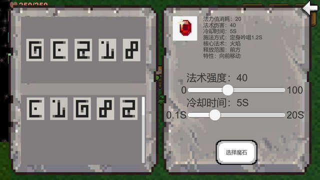 创世神游戏破解版v0.1