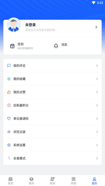 上海长宁APP客户端v6.2.5