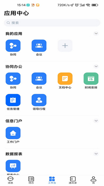 智慧青越APP安卓版v1.0.2