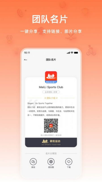 麦粒运动软件免费版v3.3.1