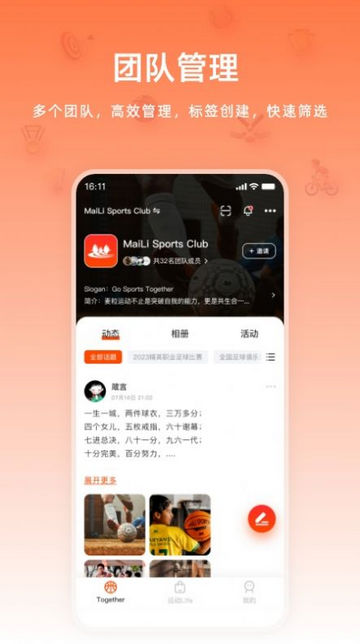 麦粒运动软件免费版v3.3.1