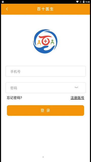 百十医生官方APPv1.0.0