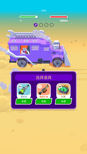 沙漠战车免广告无限钞票版v1.1.0