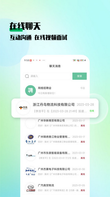 技聘网APP安卓版v1.0.1