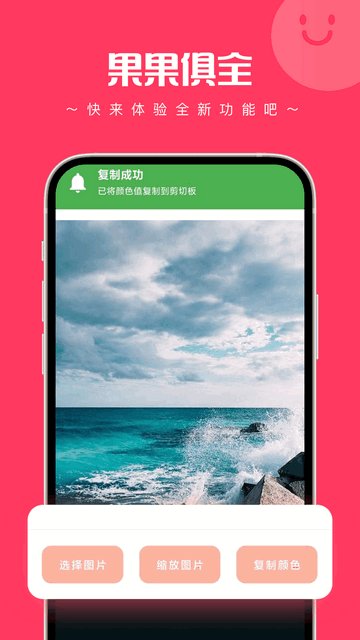 果果俱全工具箱APP手机版v1.0.0