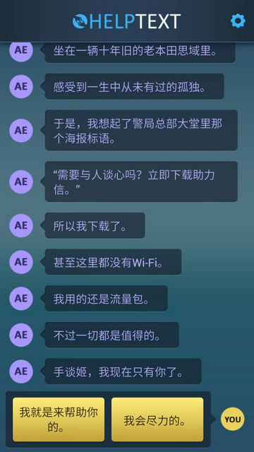 生命线危机一线汉化版v1.3