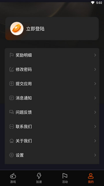 扇贝手游加速器APP官方版v0.0.7