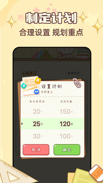 布丁单词APP官方版v1.2.8