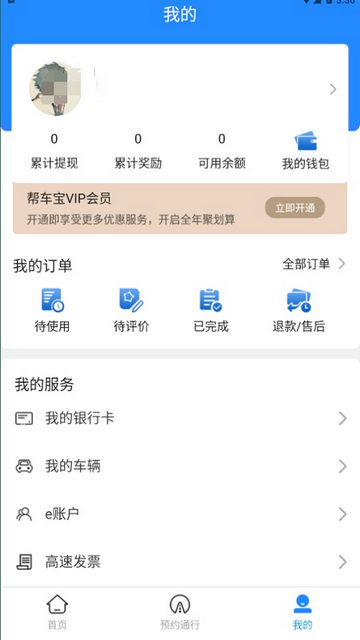 帮车宝app官方版v5.1.5