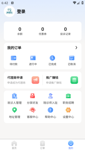 满心陪诊官方客户端v1.0.0