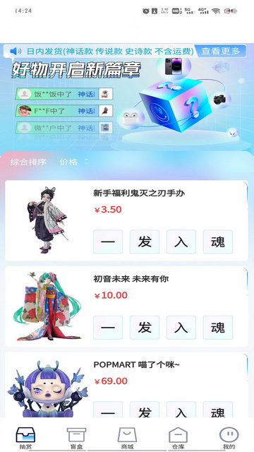 潮玩泡泡盲盒软件v2.0.9