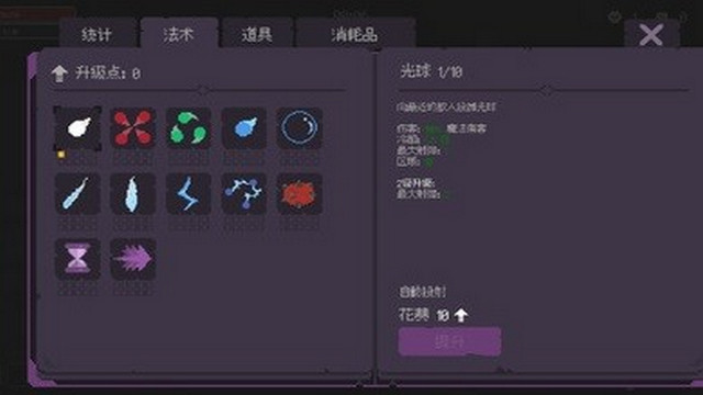 无尽的波浪生存破解版v1.2.0