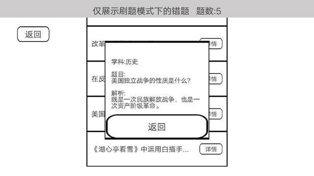 穿越题海安卓版v1.2