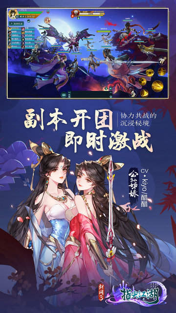 剑网3指尖江湖手游官网版v3.3.0