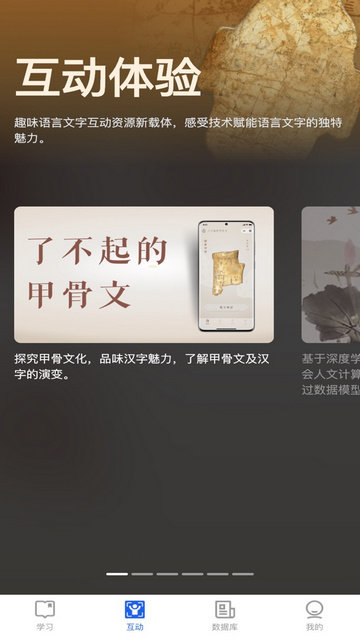 语博APP手机版v1.0.0