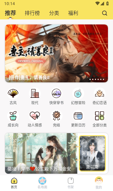 丸漫免费会员版v3.20.0