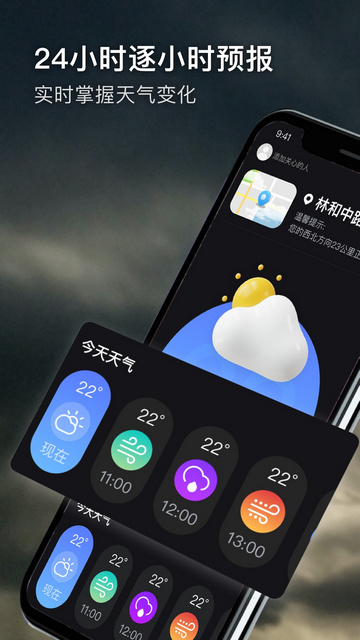 极端天气APP官方版v1.0.0