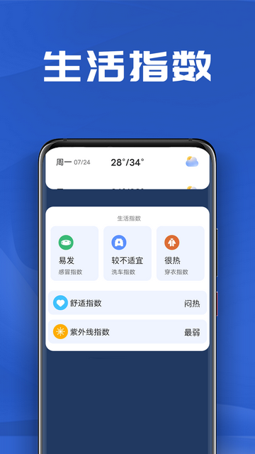 南瓜天气APP安卓版v1.0.0