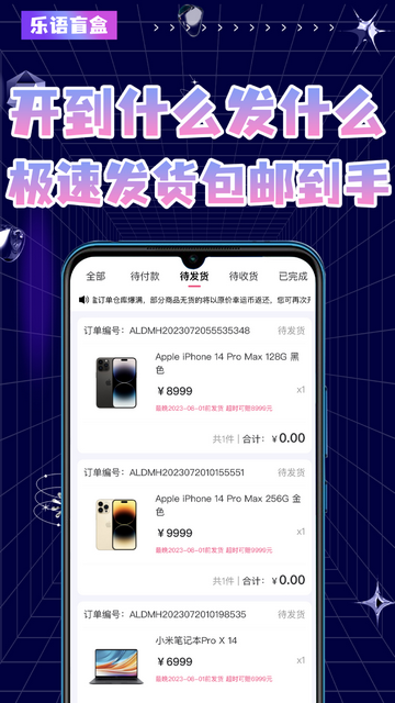 乐语盲盒APP安卓版v1.0.0