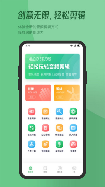 QMD音乐剪辑APP官方版v1.1