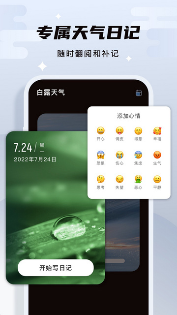 此时天气APP官方版v1.0.0