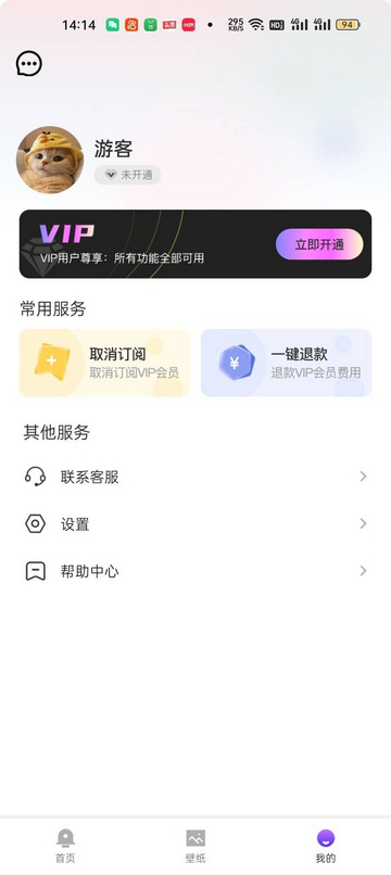 梦琪壁纸APP最新版v1.20.0.0