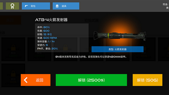 火柴人战争赤色突袭无限金币版v5.0.3