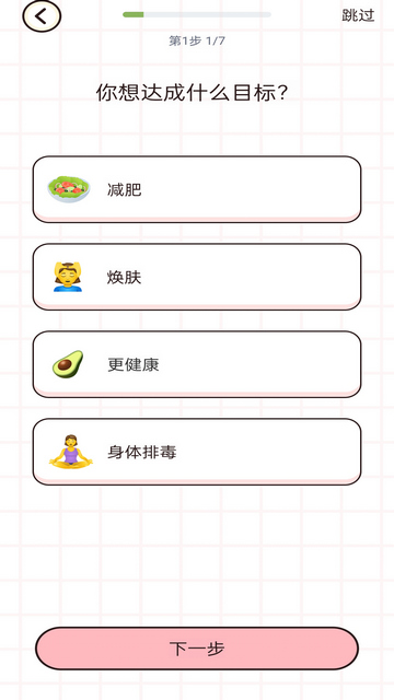 蜜桃轻断食软件免费版v1.0.0