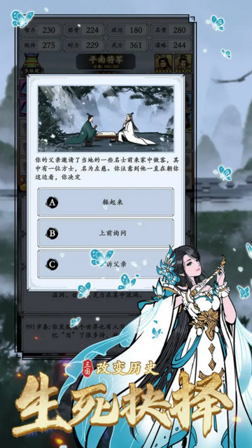 三国模拟器免广告版v1.5.0