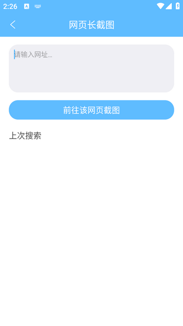 望书截图APP安卓版v1.5.9