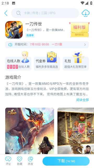 HapiHapi盒子APP安卓版v1.0.0