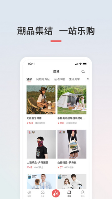 广汽三菱APP官方版v3.0.3