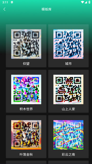 ai艺术二维码生成器APP安卓版v1.0.0