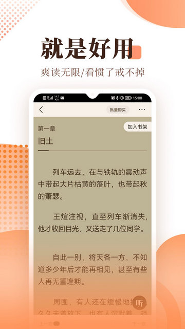 宜搜小说app官方版v5.8.7