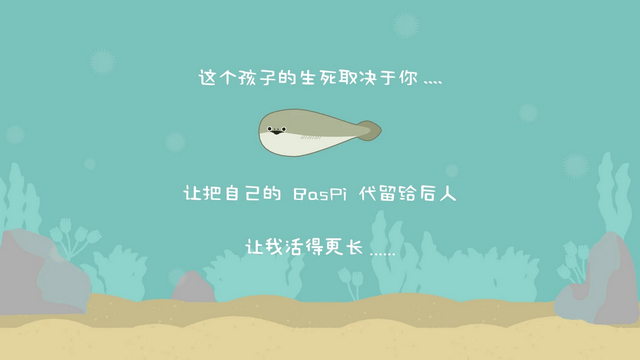 虚无鱼BasPi中文版v1.4.6