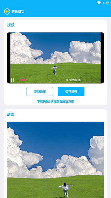 小木去水印APP最新版v1.5.1