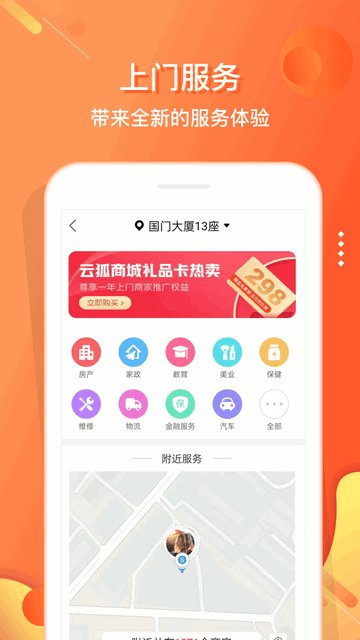 电子红包APP官方版v5.5.3